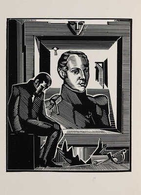 Окуджава Б. [Автограф]. Глоток свободы. Повесть о Павле Пестеле / Рис. худож. К. Соколова. М.: Политиздат, 1971.